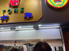 门面-百花传统甜品店(原址店)