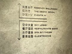 -无锡苏宁银河国际酒店-悦府65中餐厅