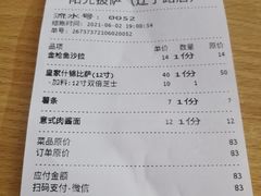 -阳光披萨(辽宁路店)