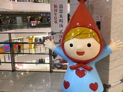 -光启城时尚购物中心