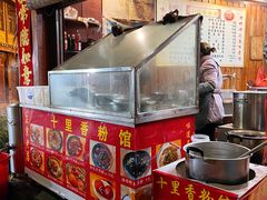 -十里香粉馆(虹桥中路店)