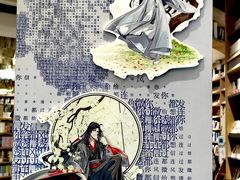 -覔书店(壹方城店)