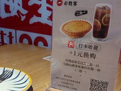 -必胜客(鼓楼店)