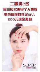 宜兰贝尔鲁谷店-梵熙美甲 Fancy Nails
