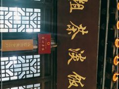 -粗茶淡饭(东关街店)