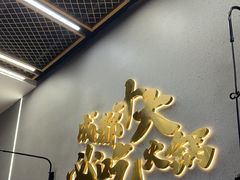 -味之绝美蛙鱼头火锅(松江万达店)