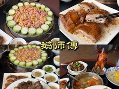 -凤城·食都