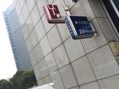 -交通银行(工业园区支行)