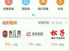 android_upload_pic-美团网