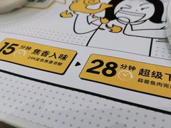 -有鱼吃·纸包烤鱼(曲江创意谷店)