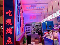 -墨茉点心局(国金街店)