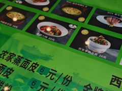 -令氏家外家周秦食府(高新店)