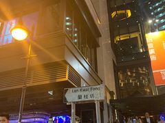 -兰桂坊