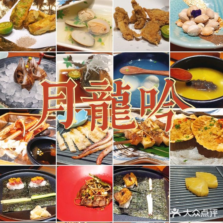 杭州最高档的日料自助餐厅——月龙吟