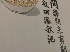 -正南齐北·老街糯米团(洪崖洞店)