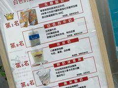 -白色日记·手作酸奶(麦凯乐店)