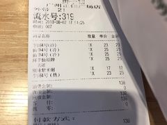 账单-鲜芋仙(时尚天河店)