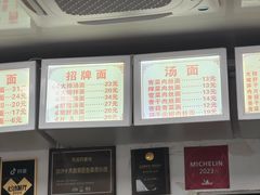 -无名氏面馆(邮电路店)