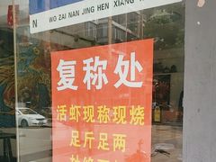 -祥鹤龙虾螃蟹