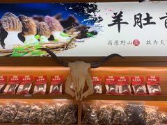 -九寨沟特色牦牛肉汤锅