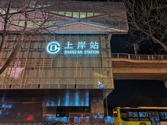 -北京长安天街