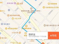 -添好运点心专门店(深水埗店)