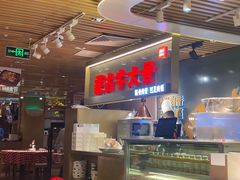 -西贝莜面村(当代商城店)