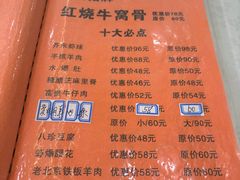 -同发号饭庄(复兴路店)