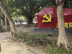 -滴水岩森林公园