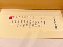 -鮨一日本料理旗舰店(总店)