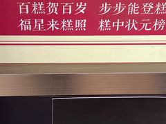 -耳朵眼炸糕(鼓楼店)