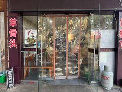 -老袁炒年糕(富豪路店)