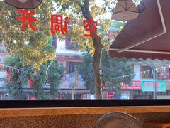 -日头火桂林米粉(兴坪古镇店)