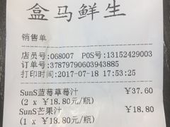 -盒马鲜生(宝地店)