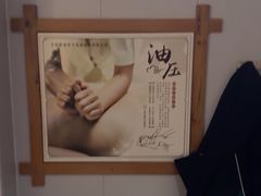 -鸥迪足道(安庆店)
