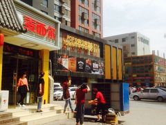 麦西尔手工烘焙坊(东五里店)-金焙麦西尔手工烘焙坊(汇新路店)