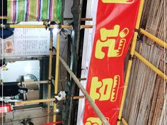 门面-周记热干面豆皮大王(桃花东街店)