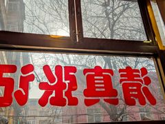 门面-张记炸串肠粉