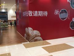 -伊藤洋华堂(温江店)