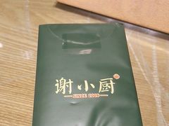 -谢小厨(沈家店)