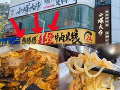 -小螺大作·螺蛳粉火锅(林和西店)