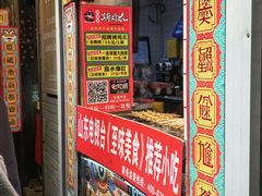 -芙蓉泉·烤鸡爪(芙蓉街店)
