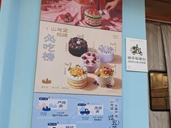 -山与蓝·轻糖鲜果蛋糕(勒泰店)