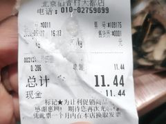 素什锦-北京稻香村(大都专卖店)