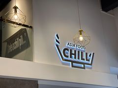 -CHILL Pho澳洲牛肉越南粉(佛山顺德万象汇店)