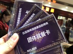 -比亚森自助烤肉料理(裕华店)