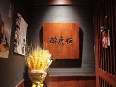 -醉虎传(南锣鼓巷店)