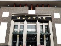 -红岩魂陈列馆