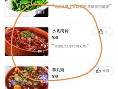 -灶东家民间菜(回兴店)
