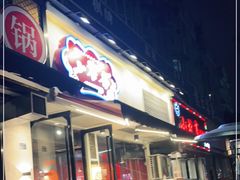 门面-小饕荟雅安贡椒鱼鲜馆(广福桥店)